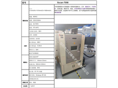 Sales lease XSCAN - 7090 X-RAY