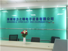 Notice on Relocation of Shenzhen Lizhifeng Electronic Equipment Co., Ltd